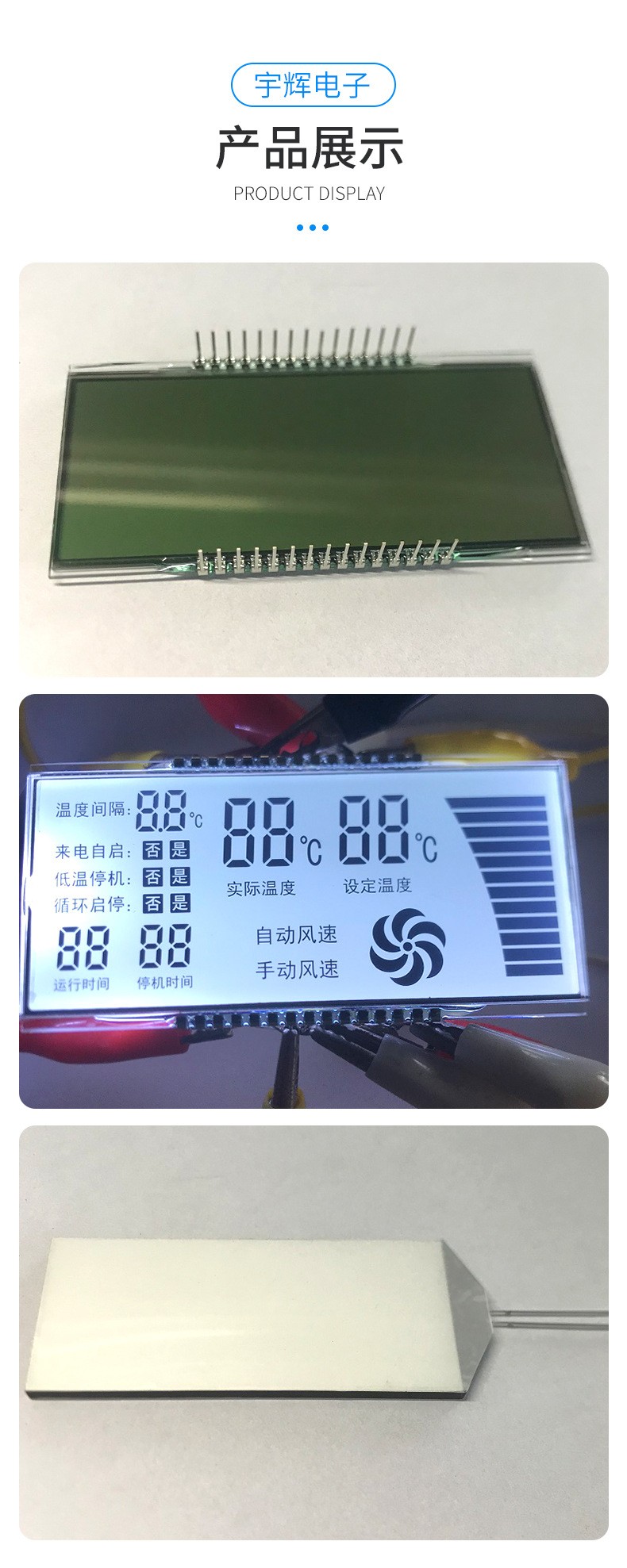 車載冰箱LCD液晶屏 車載冰箱LCD液晶屏