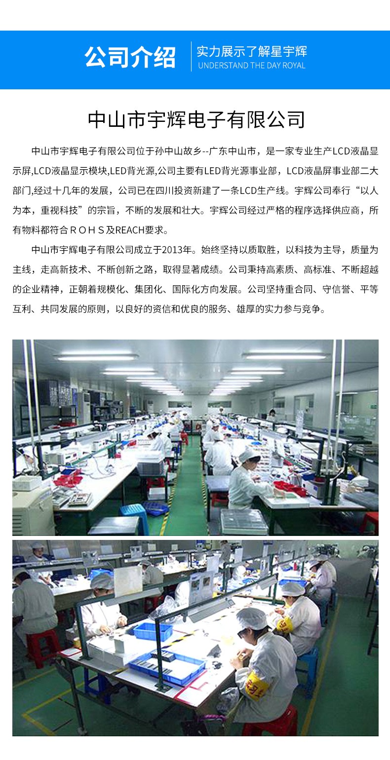 輔助眼醫(yī)療設備VA彩色全視角LCD液晶顯示段碼屏 輔助眼醫(yī)療設備VA彩色全視角LCD液晶顯示段碼屏